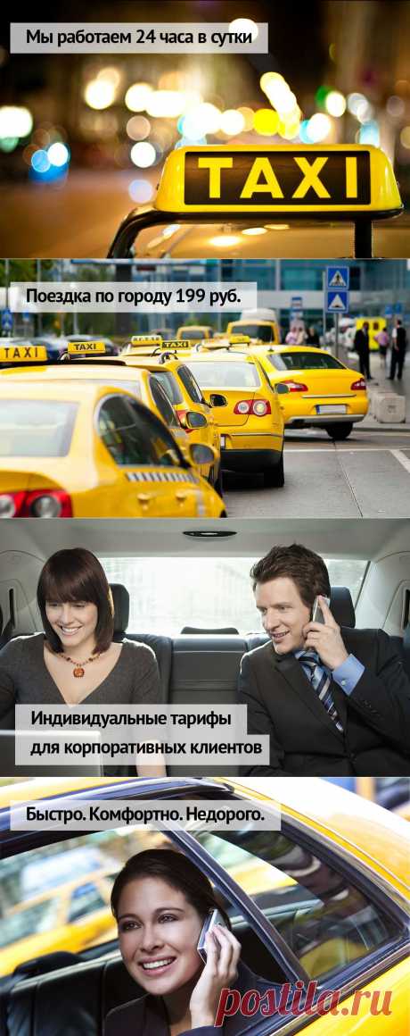 Такси Люберцы - такси в Люберцах дешево