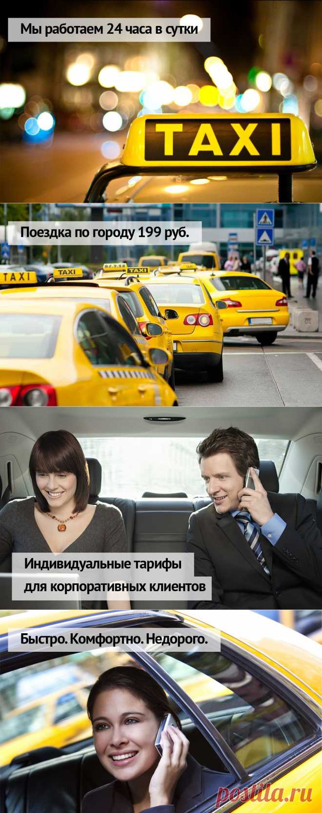 Такси Люберцы - такси в Люберцах дешево