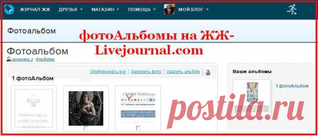 картинки в Вашем БлоЖЖЕке.