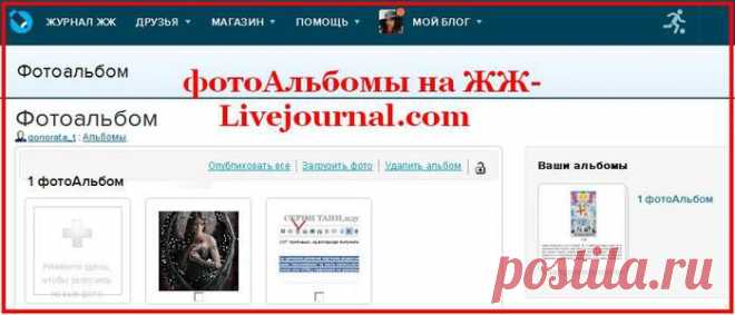 картинки в Вашем БлоЖЖЕке.