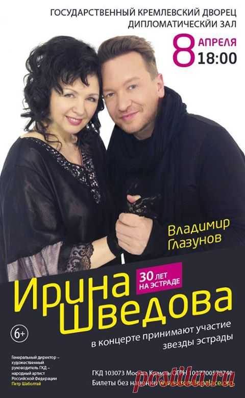 Музыкальный олимп - анонсы, афиши, мероприятия