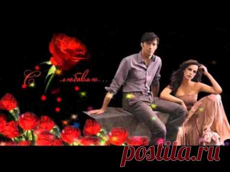 Берегите самое святое, Берегите то, что будит кровь, Лёгкое и хрупкое такое, Это называется любовь. - Сайт знакомств 24open.ru — знакомства без регистрации для серьезных отношений. Бесплатная служба знакомств с мобильной версией, познакомиться с девушкой или парнем.