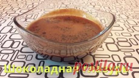 Шоколадная глазурь рецепт с фотографиями