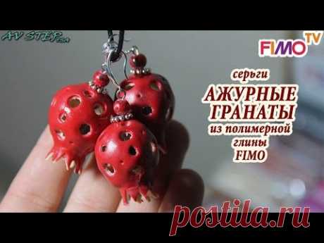 Мастер-класс: Серьги "Ажурные гранаты" из полимерной глины FIMO/polymer clay tutorial