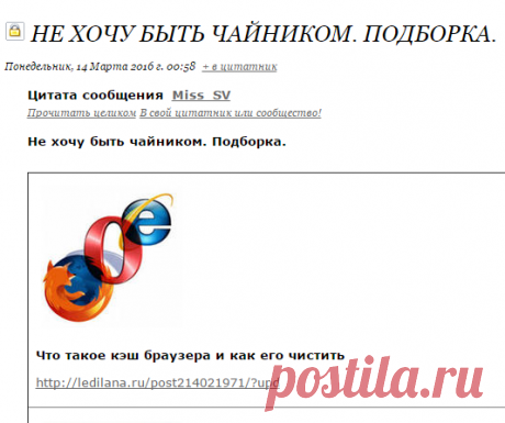 Не хочу быть чайником. Подборка.