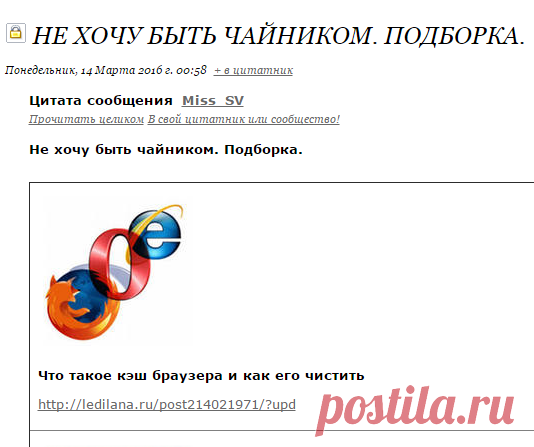Не хочу быть чайником. Подборка.