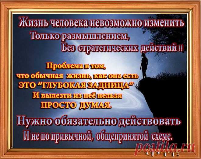 Понимание своего положения — раба Социальной машины, это только начало по расчистке площадки для строительства фундамента человеческого существа.