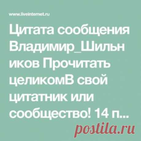 Цитата сообщения Владимир_Шильников 	 		Прочитать целикомВ свой цитатник или сообщество!		 	 14 полезных, но неизвестных веб-сайтов. В интернете очень много полезных сайтов для обычных людей, повседневных забот и просто развлечься. Я стар...
