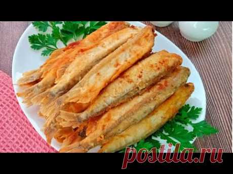Мойва. Самый вкусный рецепт!