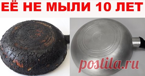 Как легко очистить сковороду от нагара, чтобы она сверкала! Работает безотказно! .