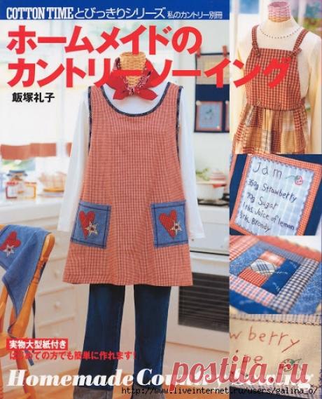 ЯПОНСКИЕ журналы (книги) по ШИТЬЮ | Записи в рубрике ЯПОНСКИЕ журналы (книги) по ШИТЬЮ | galkaorlo