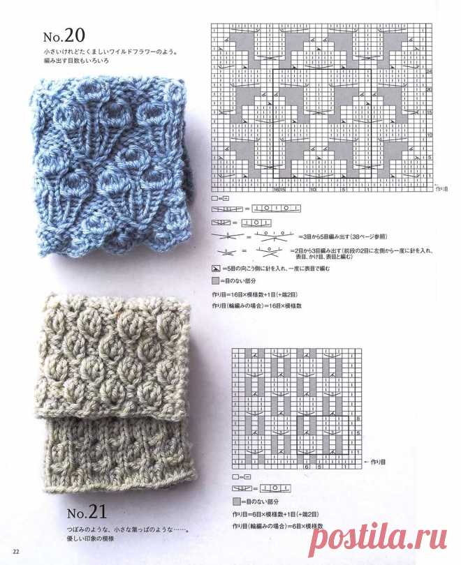 Схемы узоров - 55 Curious Knitting Patterns - 2021 /Heart Warming Life Series/
Популярный дизайнер по вязанию Kotomi Hayashi провела глубокое исследование европейского и американского вязания и представляет модные узоры для вязания. 

Оригинальный каталог представляет собой коллекцию популярных узоров. 

Издательство: Kotomi Hayashi
Год / месяц: 2021
Номер: 70645
Язык: японский



Весь каталог ... здесь
https://www.liveinternet.ru/users/merlettka/post509422750/