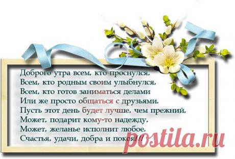 (8) СЛОВА ЖИЗНИ - Фото