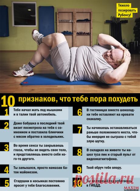 10 признаков что тебе пора похудеть