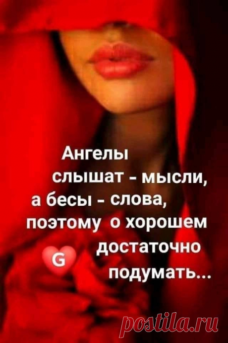 В мире мудрых мыслей.
