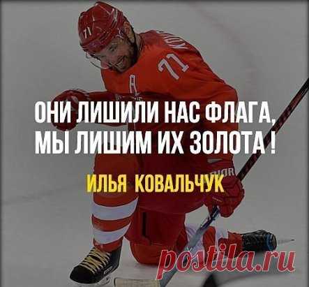 БРАВО Заслужил! Ковальчук признан MVP хоккейного турнира на Олимпиаде! 
https://www.sovsport.ru/olympic_games/news/1034637?utm_medium=social&utm_campaign=communities_sovsport&utm_source=odnoklassniki