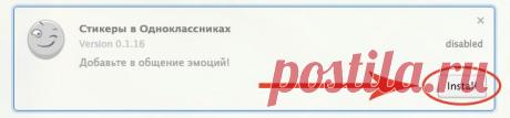 БЕСПЛАТНЫЕ Стикеры в Одноклассниках!
