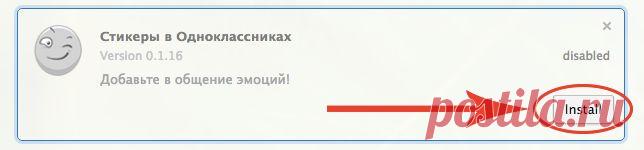 БЕСПЛАТНЫЕ Стикеры в Одноклассниках!
