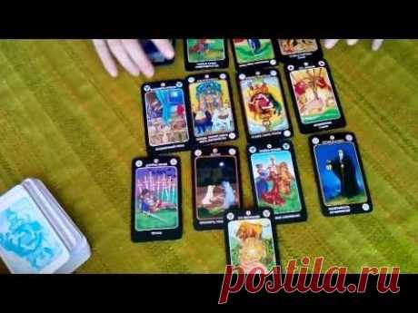 Расклад ПРОШЛОЕ-БУДУЩЕЕ таро