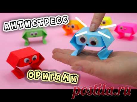 Антистресс игрушка Оригами Попрыгун