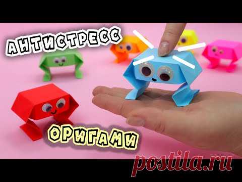 Антистресс игрушка Оригами Попрыгун