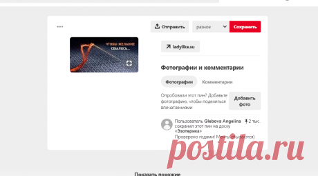 Pinterest
