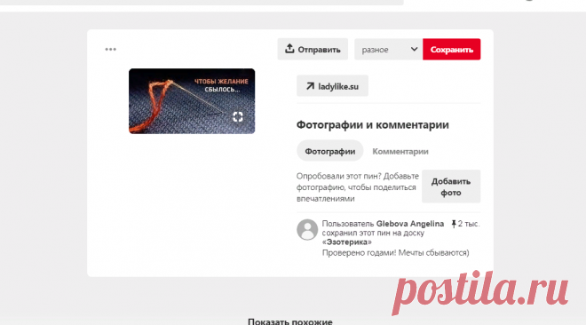 Pinterest