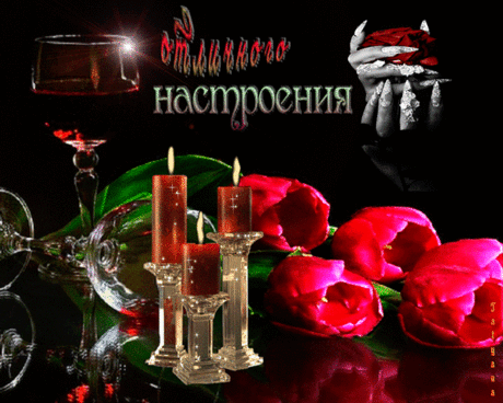 отличного настроения - ЭКСКЛЮЗИВ МАСТЕРОВ АНИМАЦИИ - Группы Мой Мир