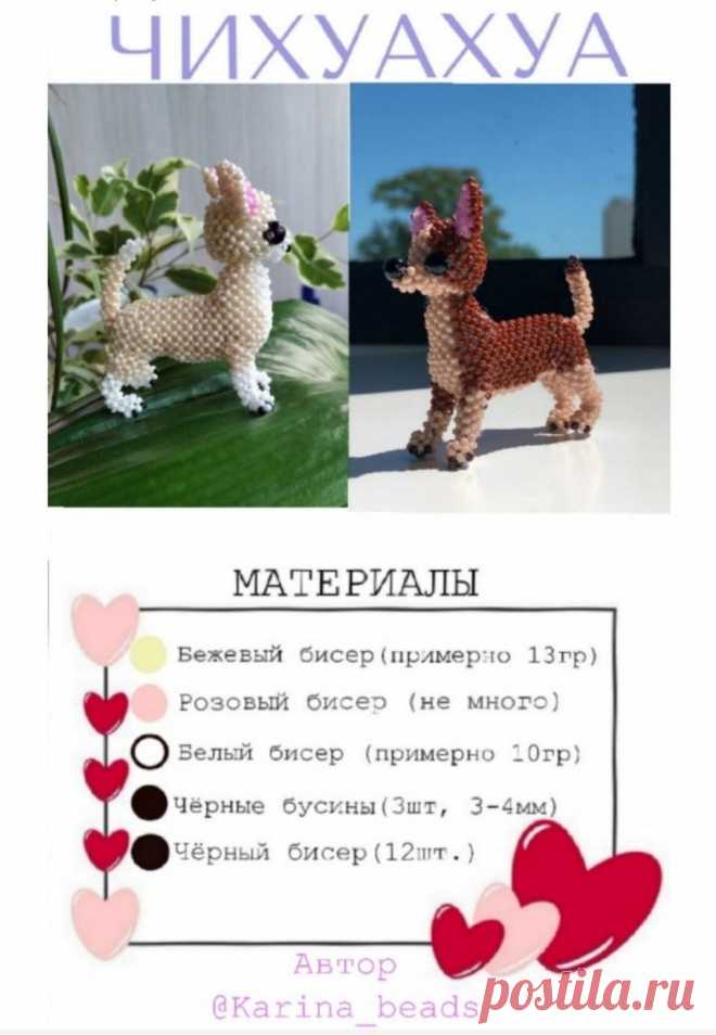 Амигуруми собака с язычком: забавный акцент