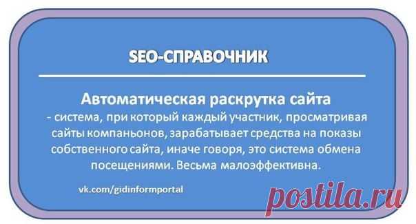 СБСИ (Создание бизнеса в сети Интернет)