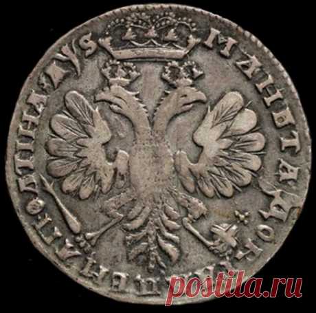О старых монетах. 1706 год. Червонец и полтина. | В поисках старины. | Яндекс Дзен
