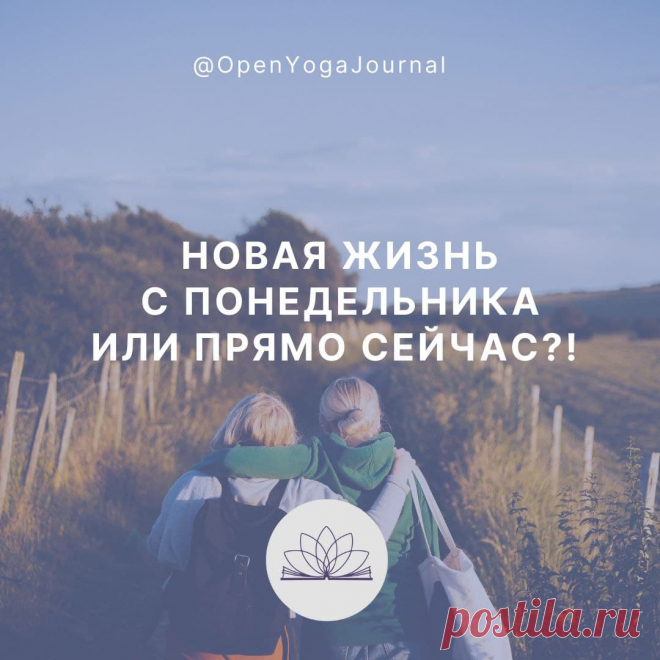 Порой за повседневными заботами мы забываем отслеживать наше состояние и не анализируем причины его изменения. Поначалу мы просто не замечаем или игнорируем эти изменения. А когда самочувствие ухудшается, и «всё валится из рук», мы не можем понять, в чём причина?