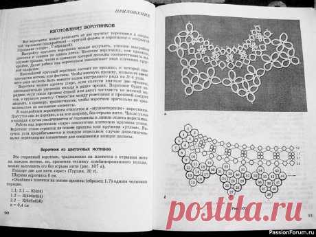 Т,А. Клейменова "Фриволите. Ступени мастерства" | Фриволите