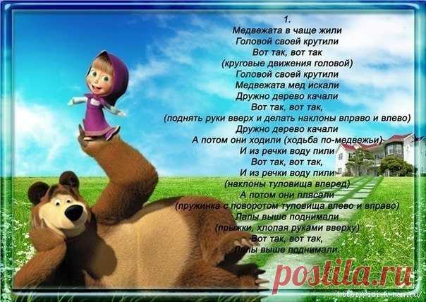 зарядка для маленьких в стихах.