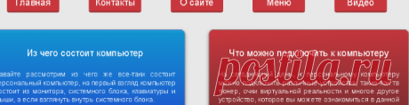 Компьютерные уроки для начинающих