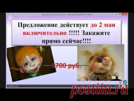 Мое выступление с МК по домовому и мушкам+вываривание колгот - pawys Jimdo-Page!
