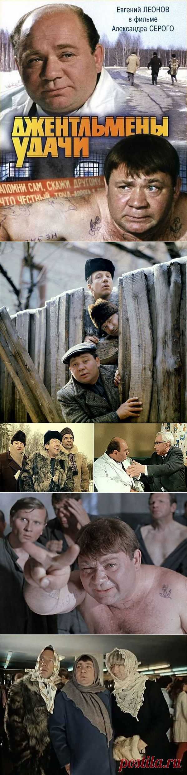 Факты о любимом фильме «Джентльмены удачи» / Шоубиз