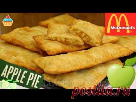 ЯБЛОЧНЫЙ ПИРОЖОК, как в Макдональдс. Apple pie McDonalds.