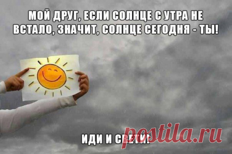 солнце