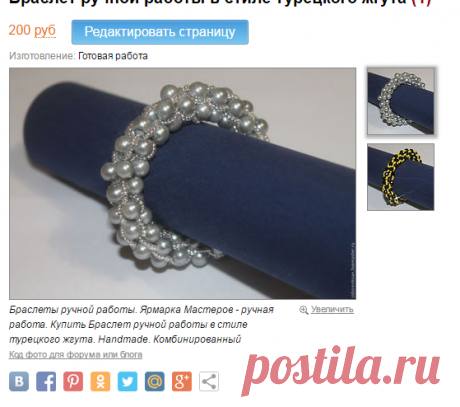 Купить Браслет ручной работы в стиле турецкого жгута - комбинированный, серебристый, желто-черный