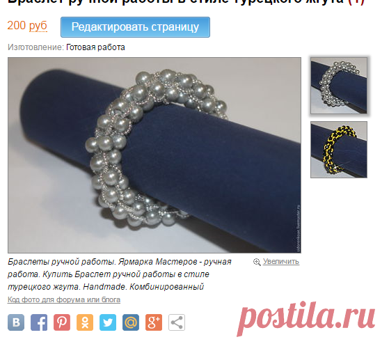 Купить Браслет ручной работы в стиле турецкого жгута - комбинированный, серебристый, желто-черный