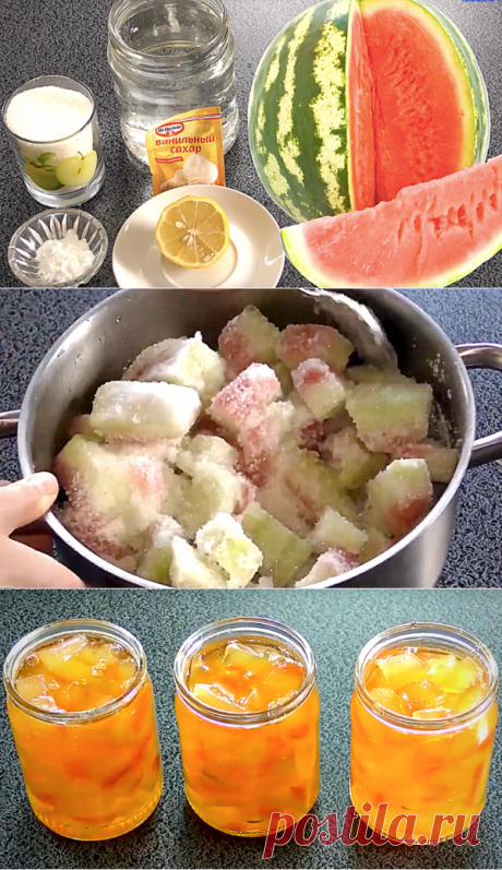 Августовские заготовки: арбузное варенье - рецепт от шеф-кондитера | ChocoYamma | Яндекс Дзен

Если заранее не предупредить родных или гостей, из чего у вас сегодня варенье к чаю, то, скорее всего, никто не догадается. Готовы выслушивать удивленные восклицания? Тогда, поехали!