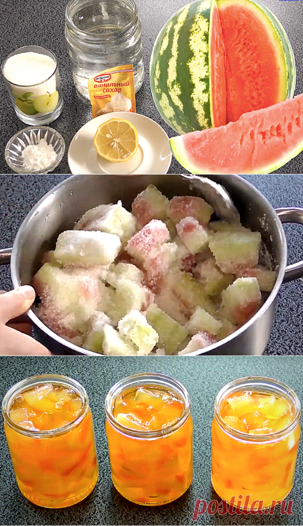 Августовские заготовки: арбузное варенье - рецепт от шеф-кондитера | ChocoYamma | Яндекс Дзен

Если заранее не предупредить родных или гостей, из чего у вас сегодня варенье к чаю, то, скорее всего, никто не догадается. Готовы выслушивать удивленные восклицания? Тогда, поехали!