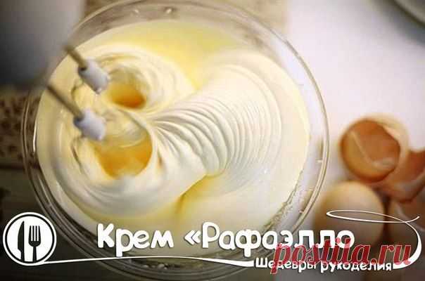 Тот самый крем "Рафаэлло"