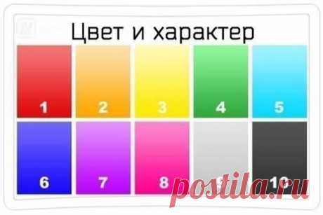 Цвет и характер | MerCi