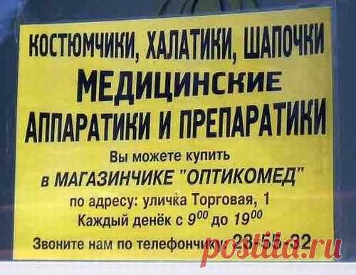 Прикольные надписи .