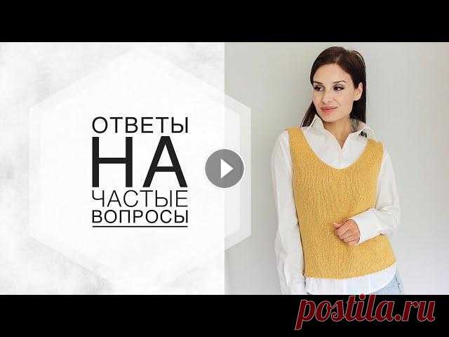 Ответы на ваши вопросы. Почему вяжу только для себя? Будут ли мужские и детские плечевые изделия. Ответы на ваши вопросы. Почему вяжу только для себя? Будут ли мужские и детские плечевые изделия спицами. Наш семейный канал- Мой инстаграм - Все Маст...
