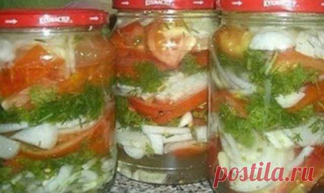 В том году пожалела, что сделала так мало. Помидоры по-польски, очень вкусно 
Помидоры по-польски
В стерелизванные 600 г (3 штуки) банки укладываем слоями

лук полукольцами
петрушка+укроп+чеснок мелко порезанные
помидоры дольками — чередуем до заполнения банки, но обязательно …