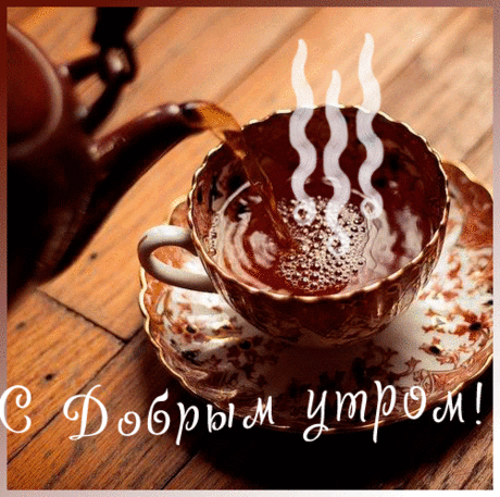 Для Вас!