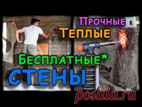 Стены из опилкобетона, Все этапы возведения подробно + ЦЕНА!